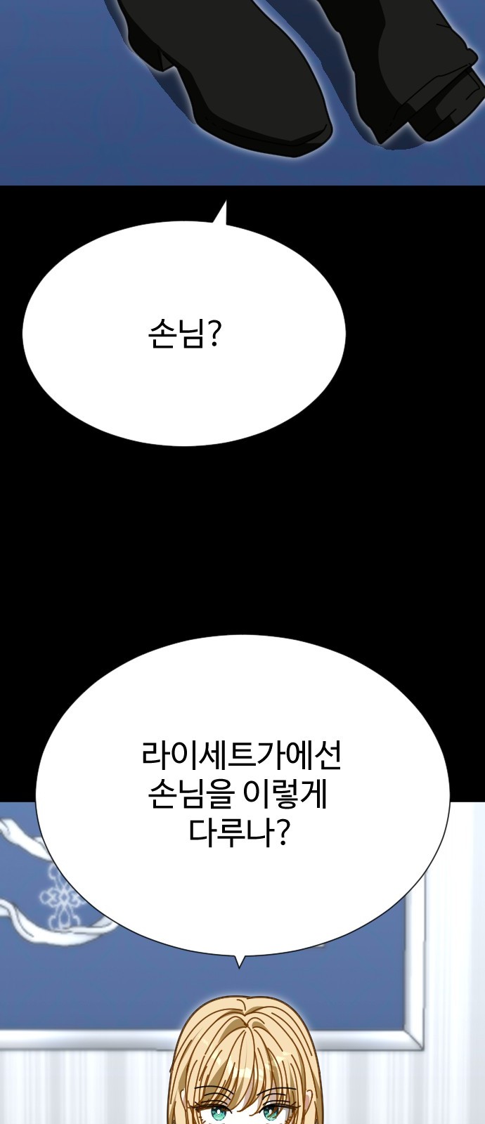 78 페이지