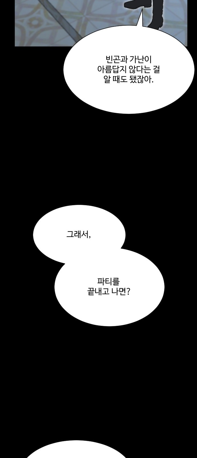 93 페이지
