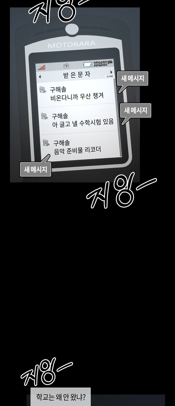 78 페이지