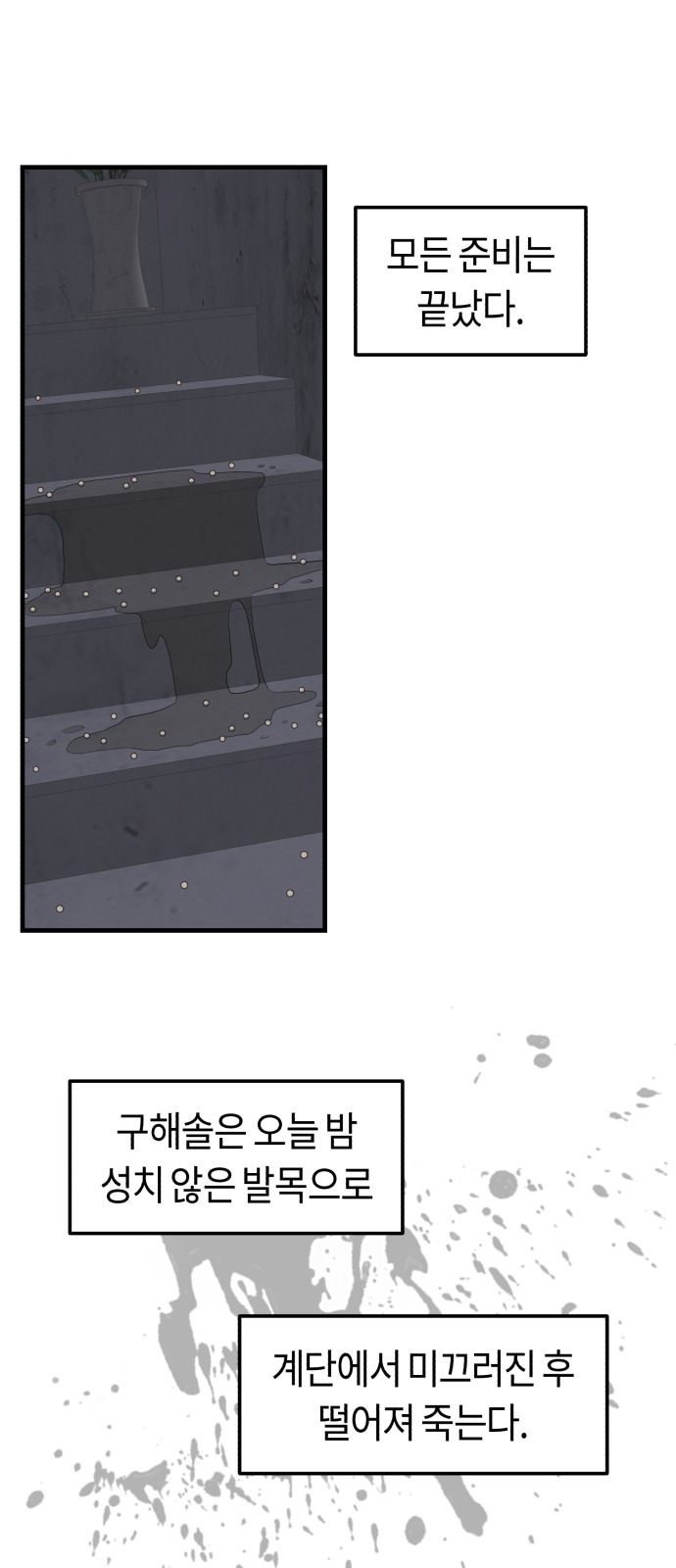 82 페이지