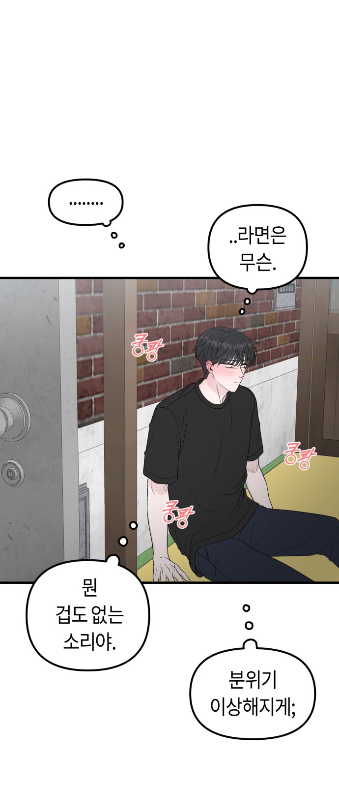 80 페이지