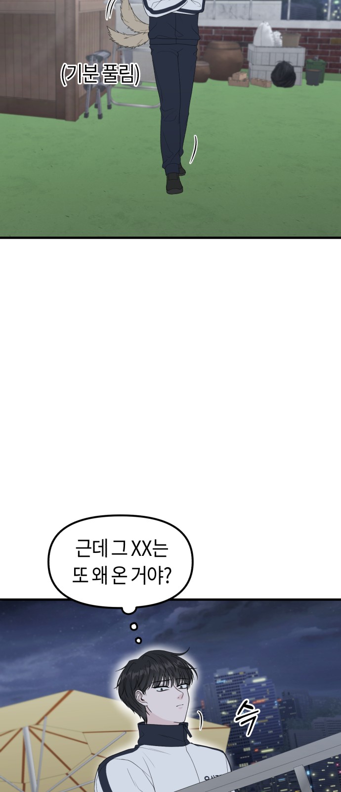 90 페이지