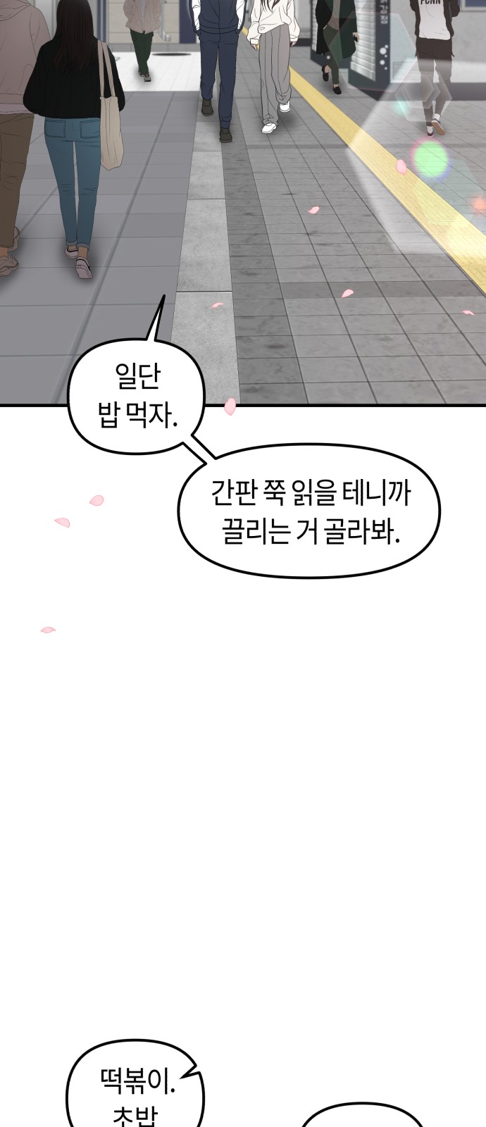 80 페이지