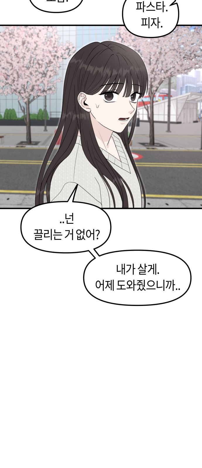 81 페이지
