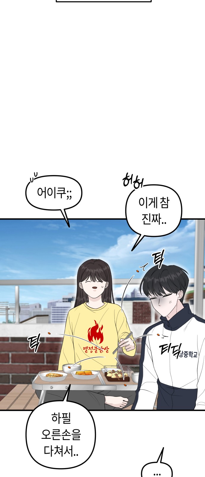 80 페이지