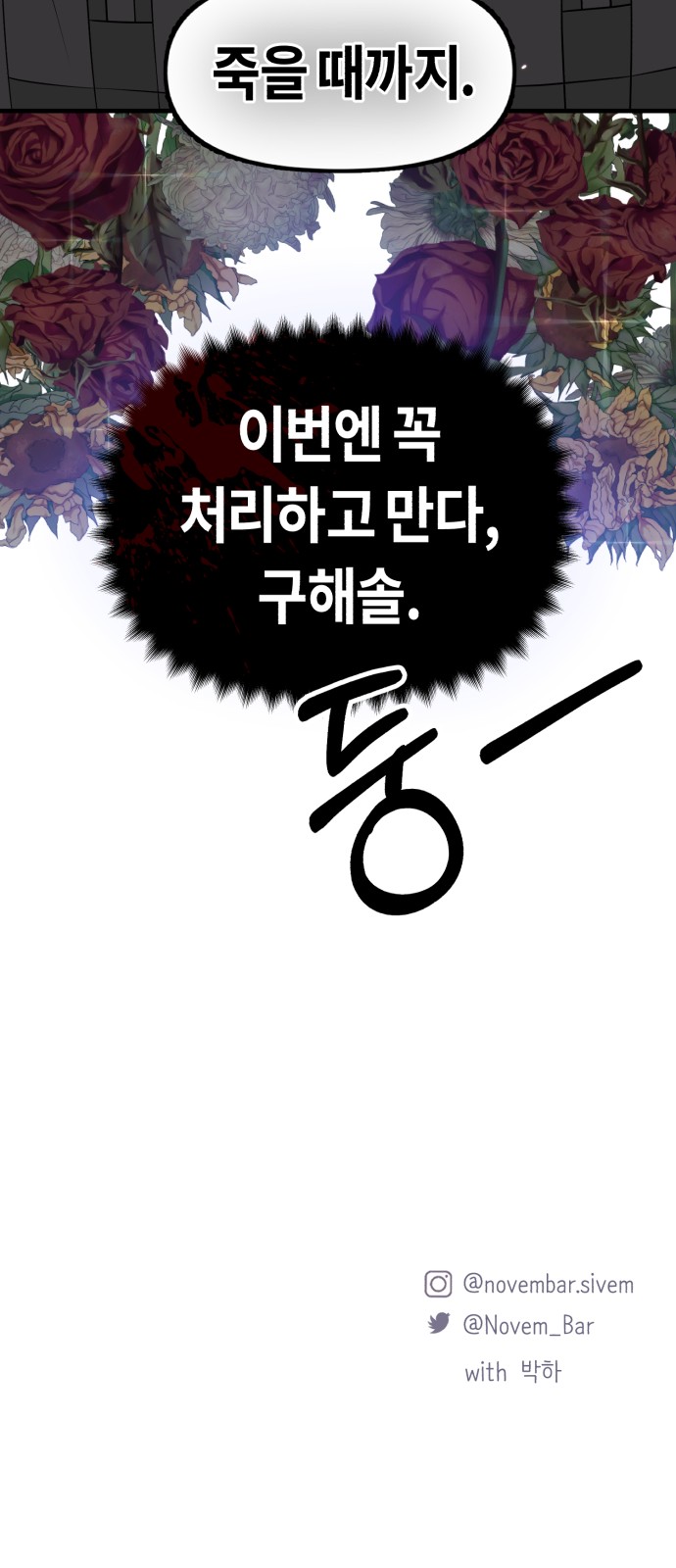 91 페이지