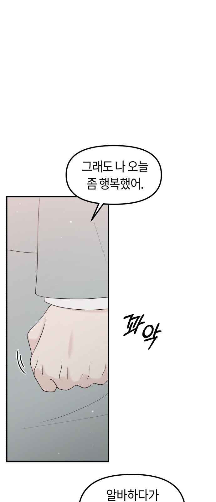 82 페이지