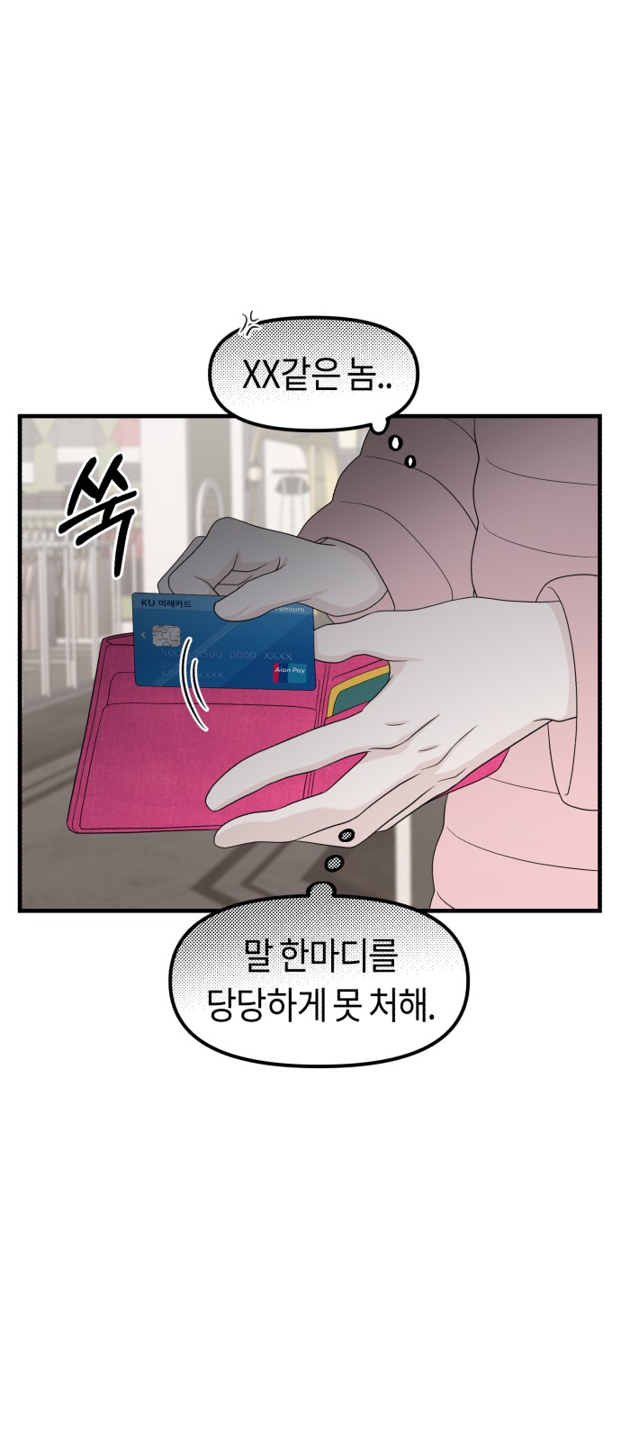 77 페이지