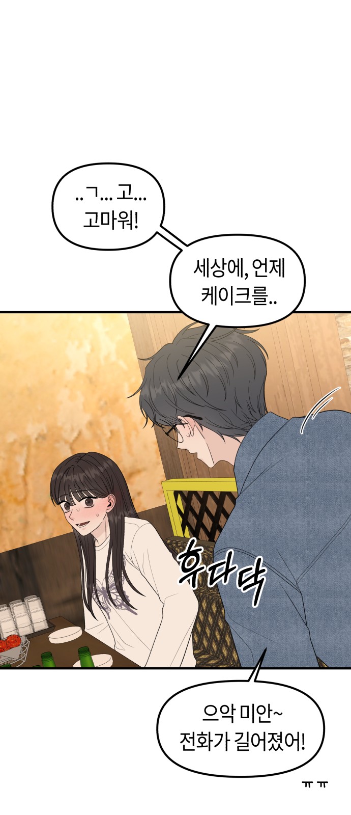 61 페이지