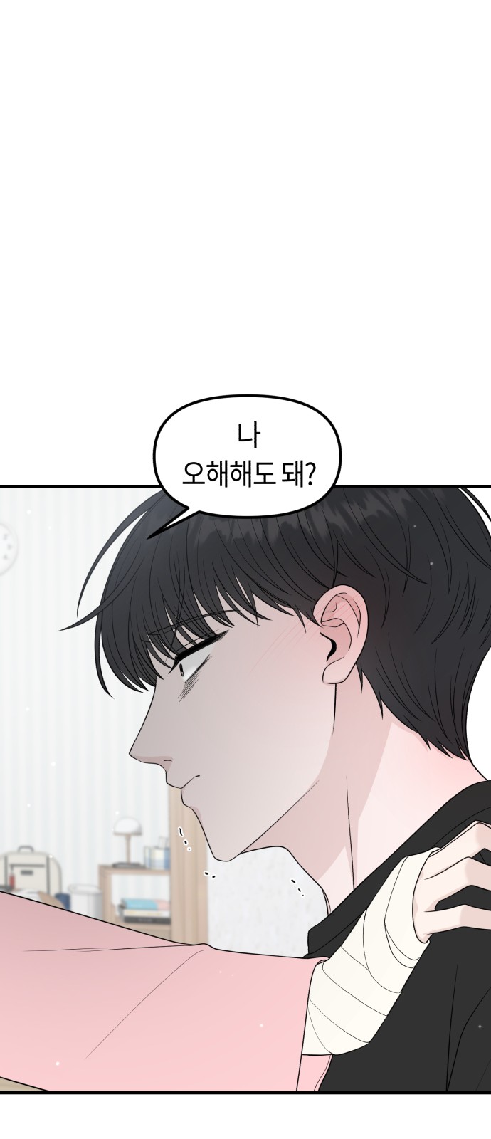 87 페이지