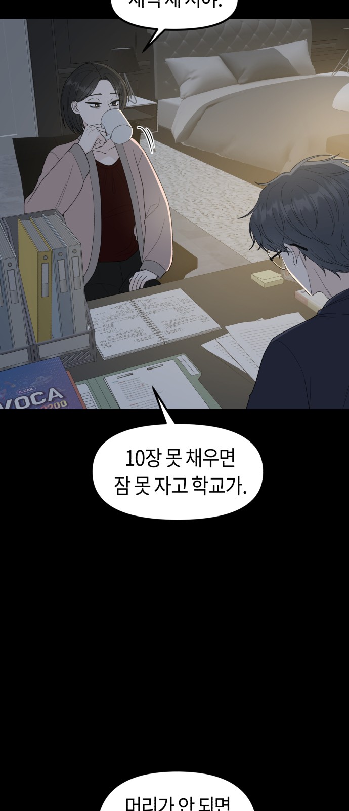 60 페이지