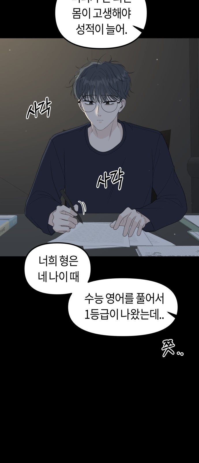 61 페이지
