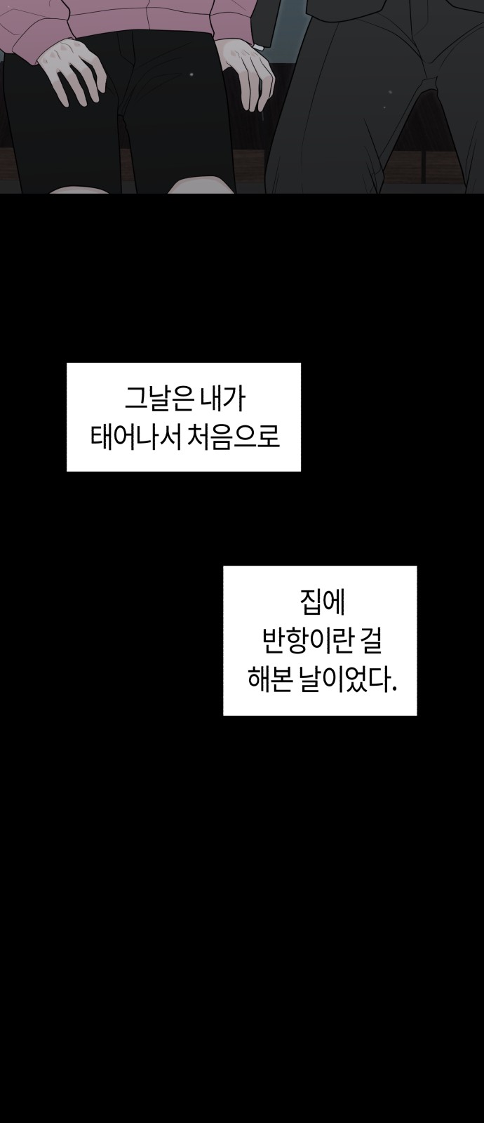 83 페이지