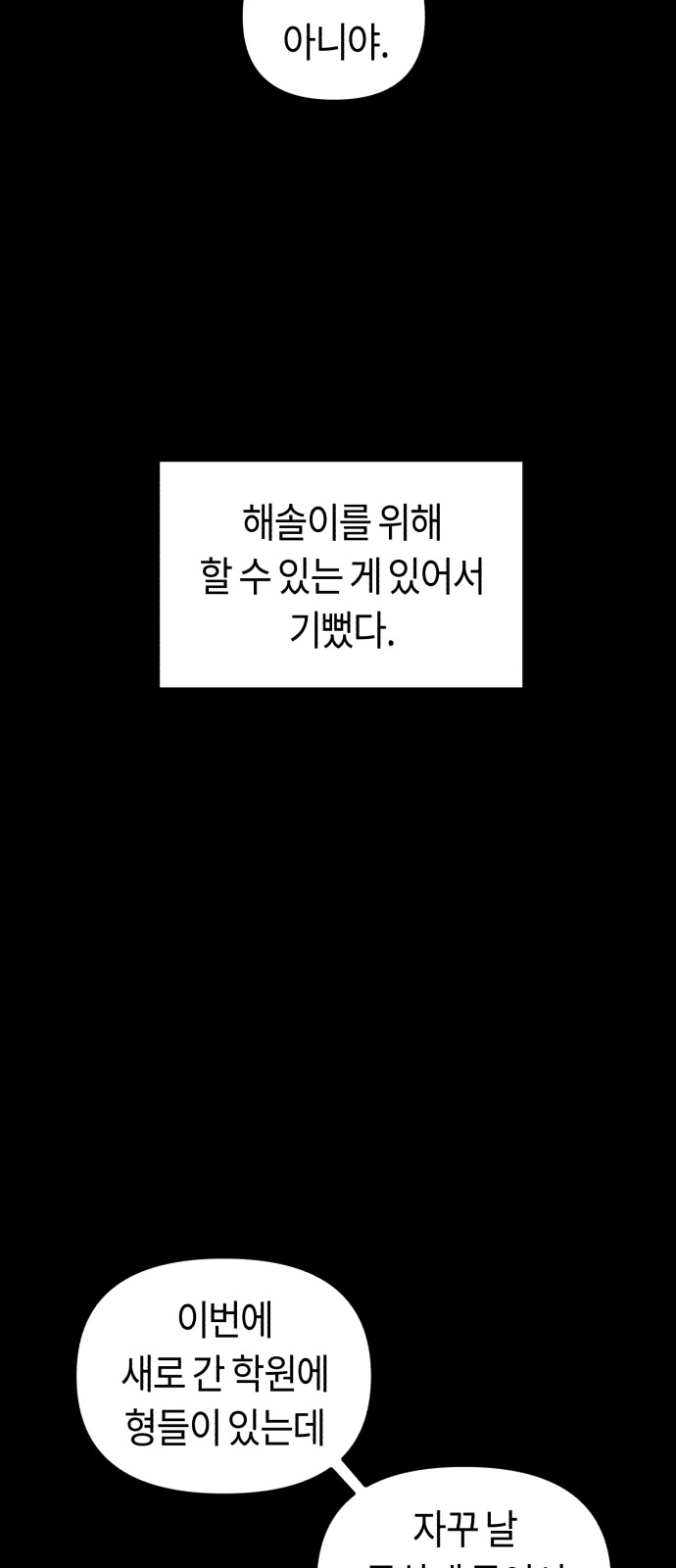 92 페이지