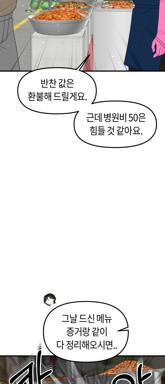 100 페이지