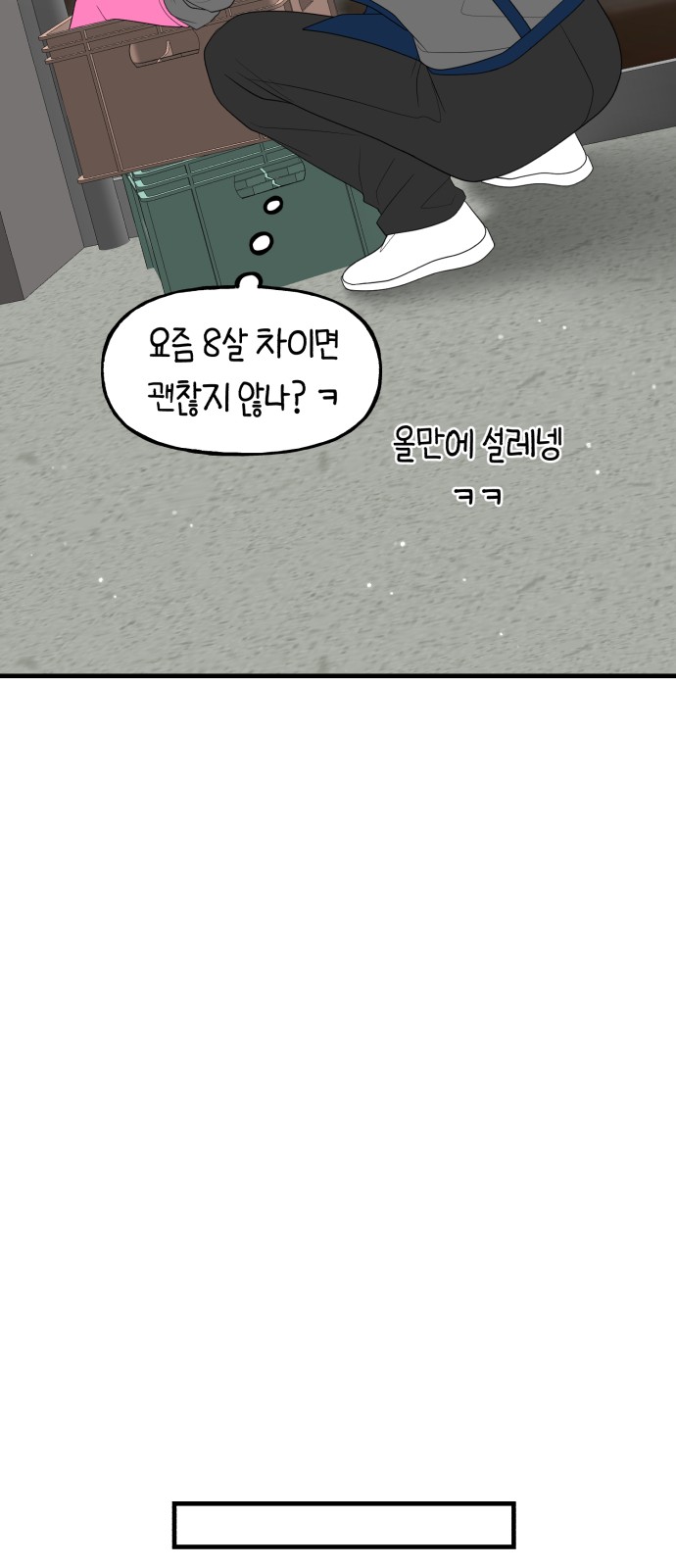 90 페이지