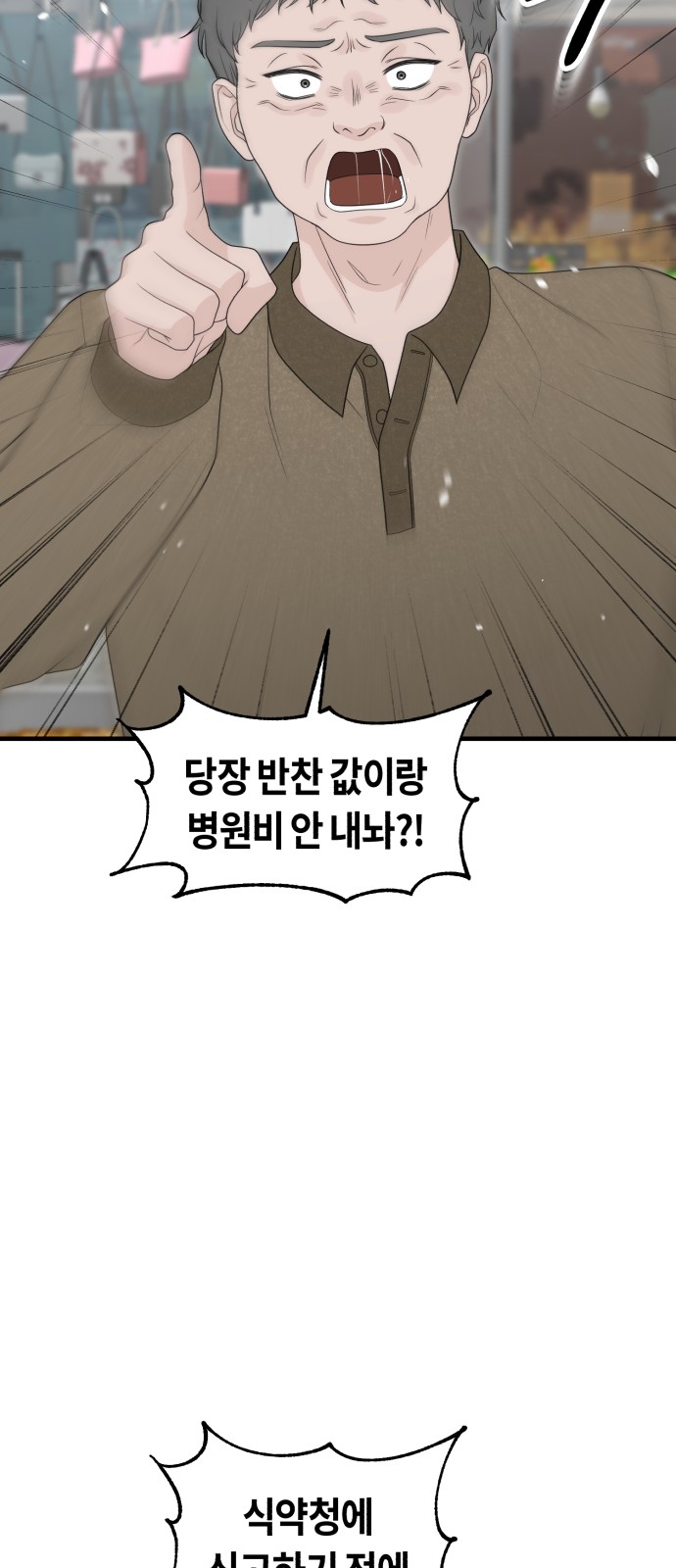93 페이지