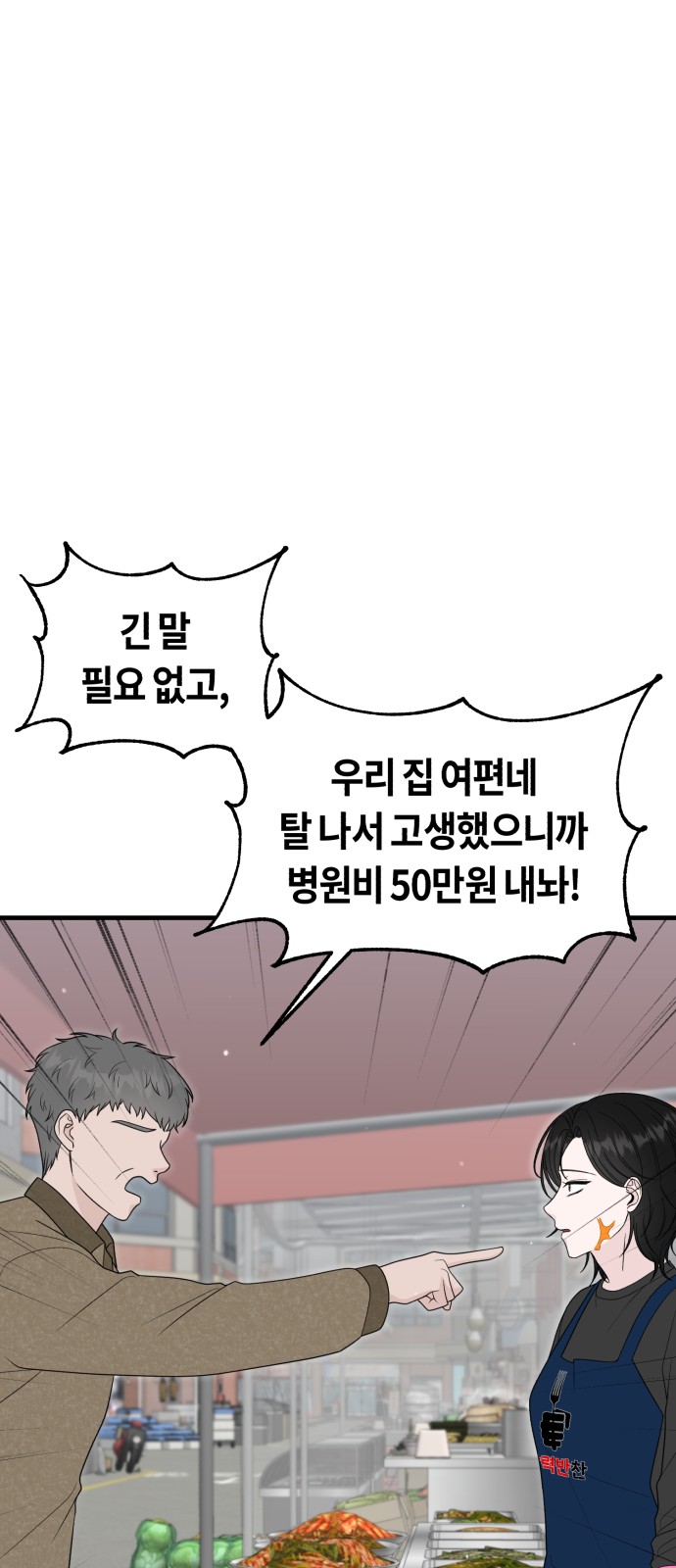 99 페이지