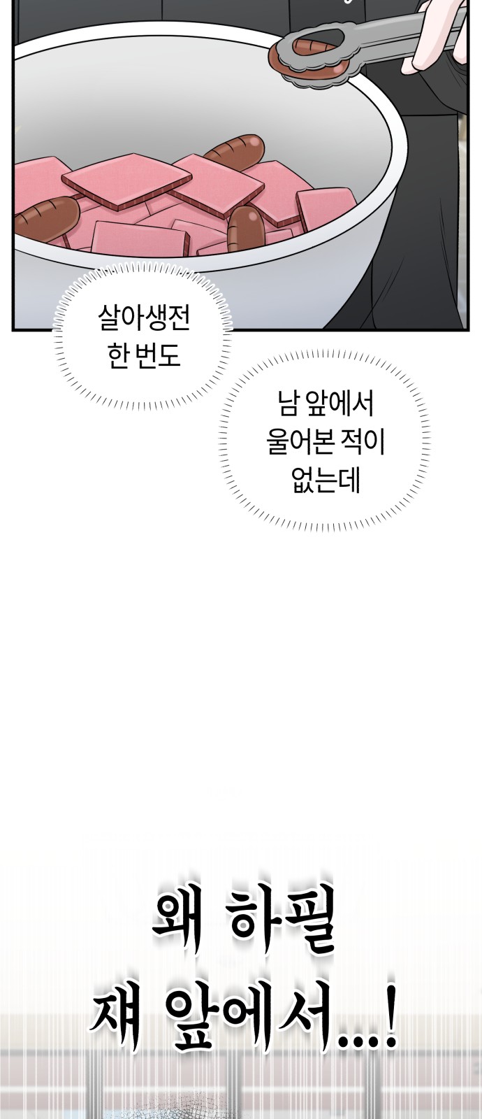 61 페이지