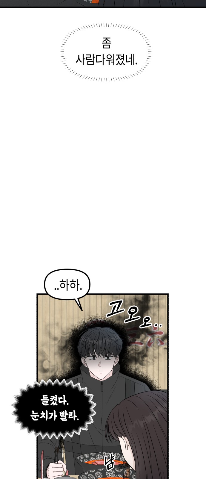 86 페이지