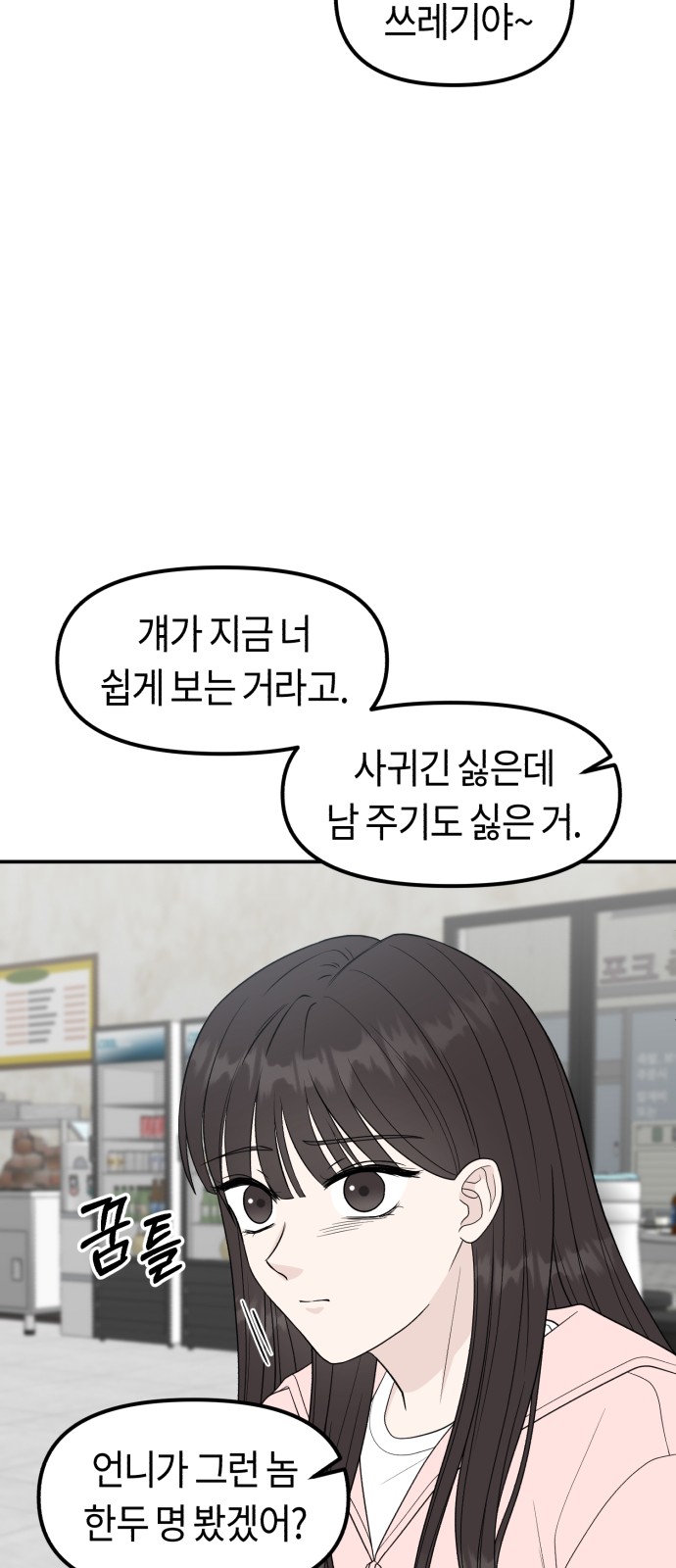 81 페이지