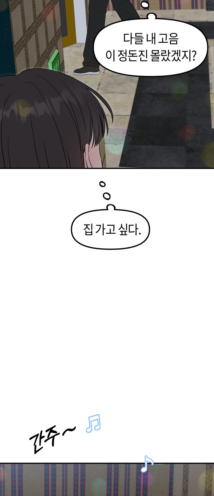 88 페이지