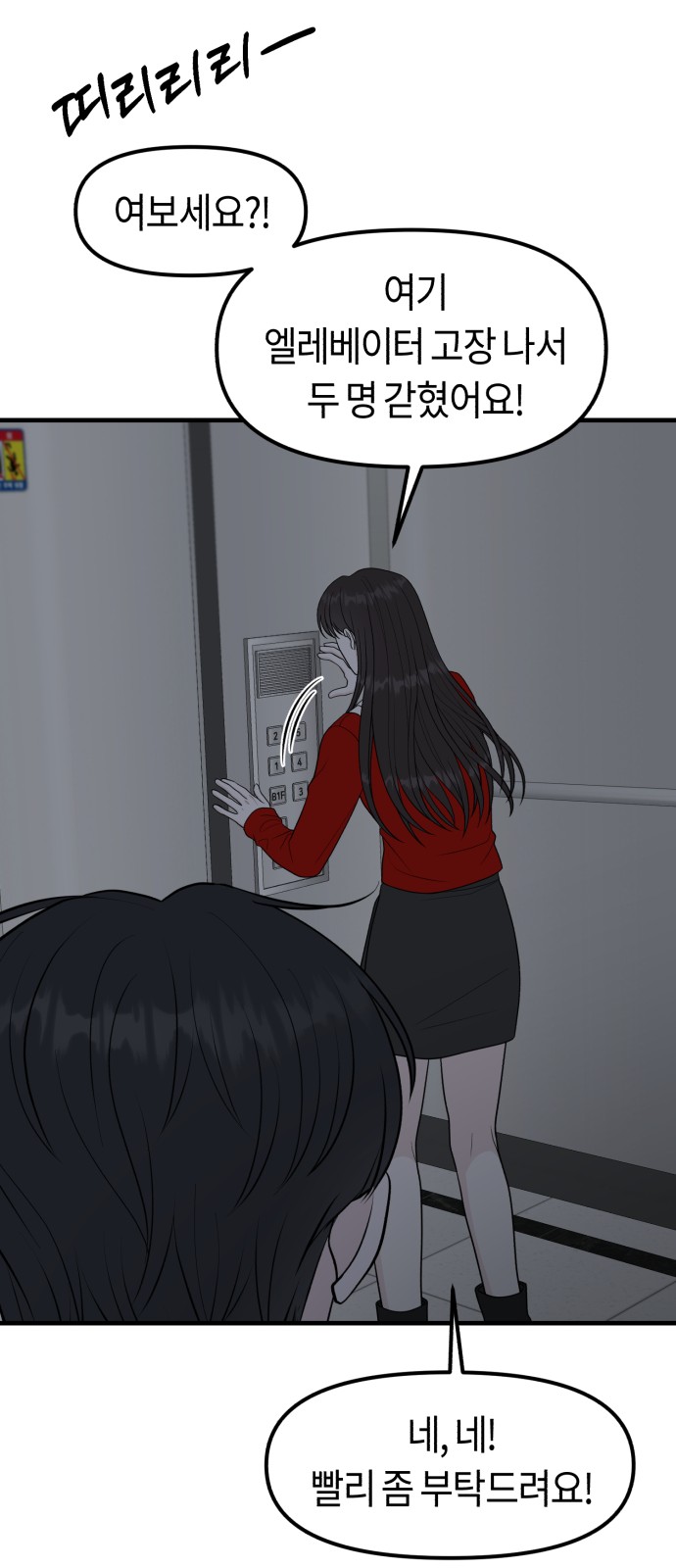 82 페이지