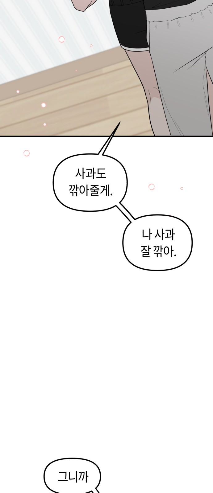 83 페이지