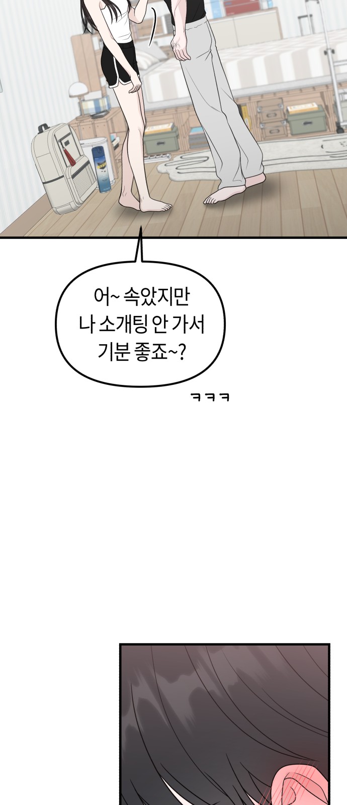 91 페이지