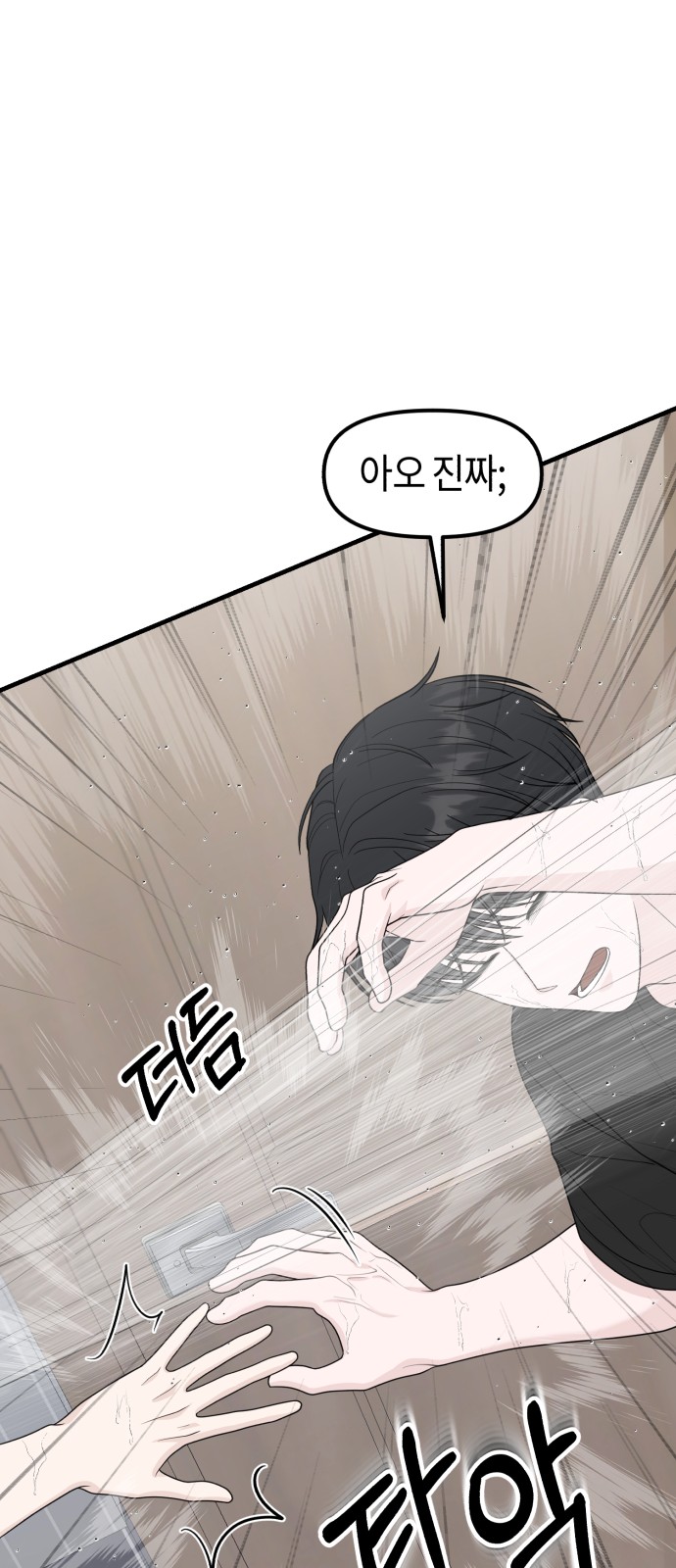 93 페이지