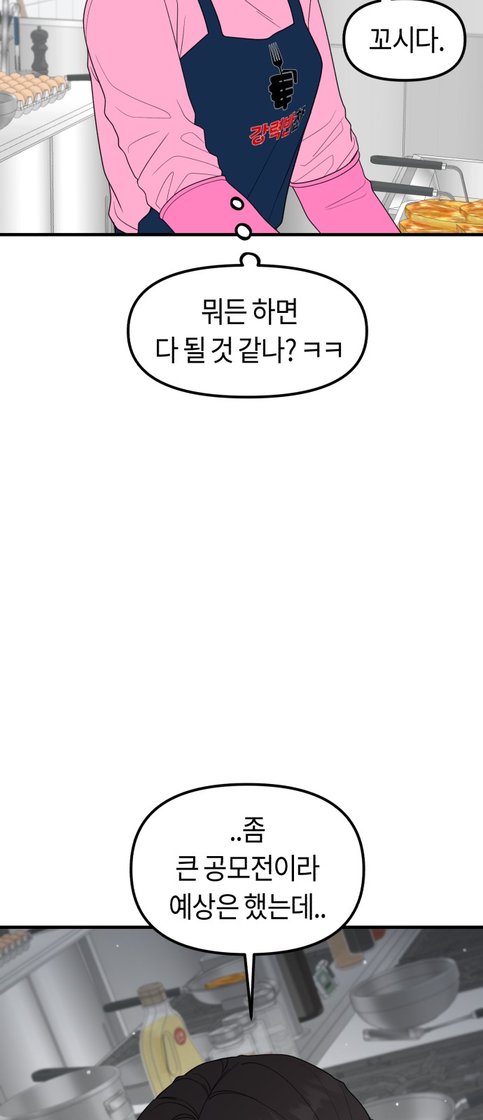 81 페이지