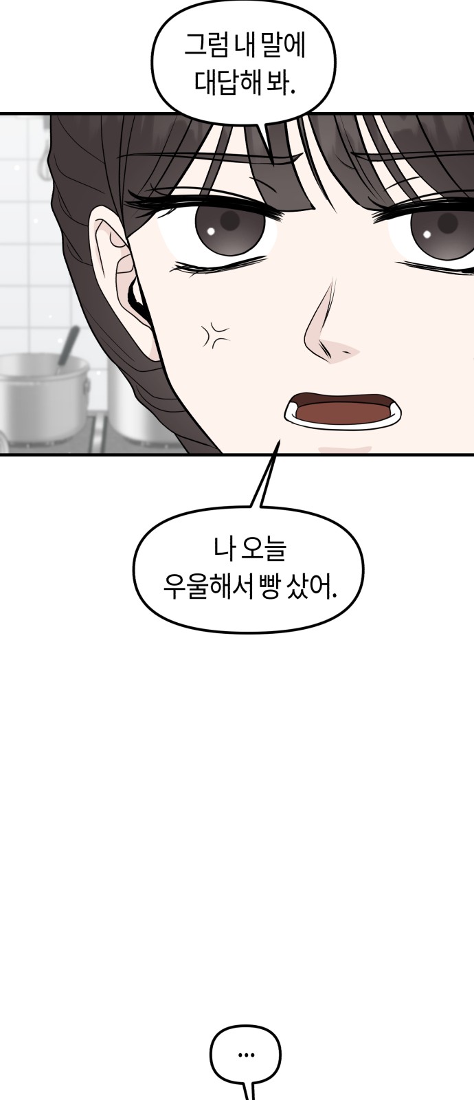 86 페이지