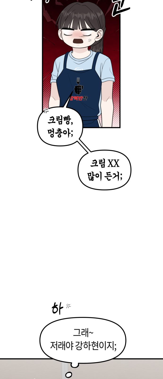 88 페이지