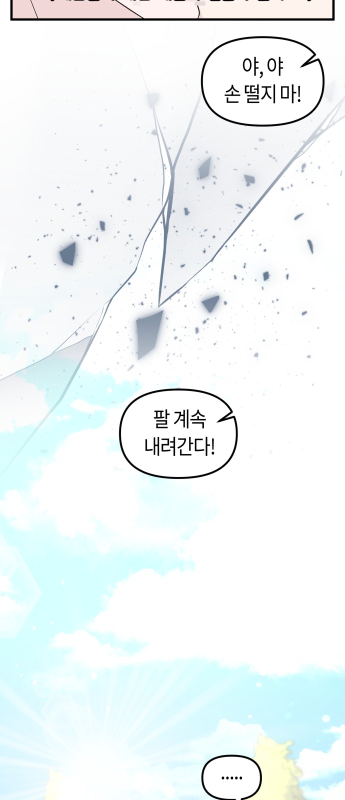 77 페이지