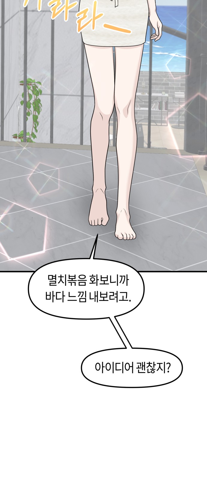 68 페이지