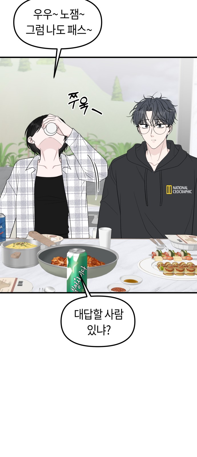 74 페이지