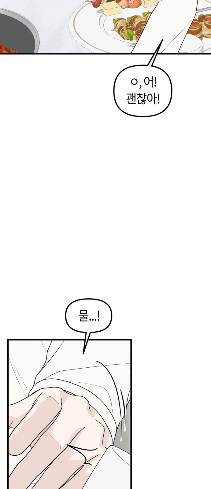 88 페이지