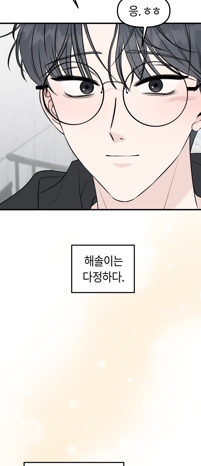 99 페이지