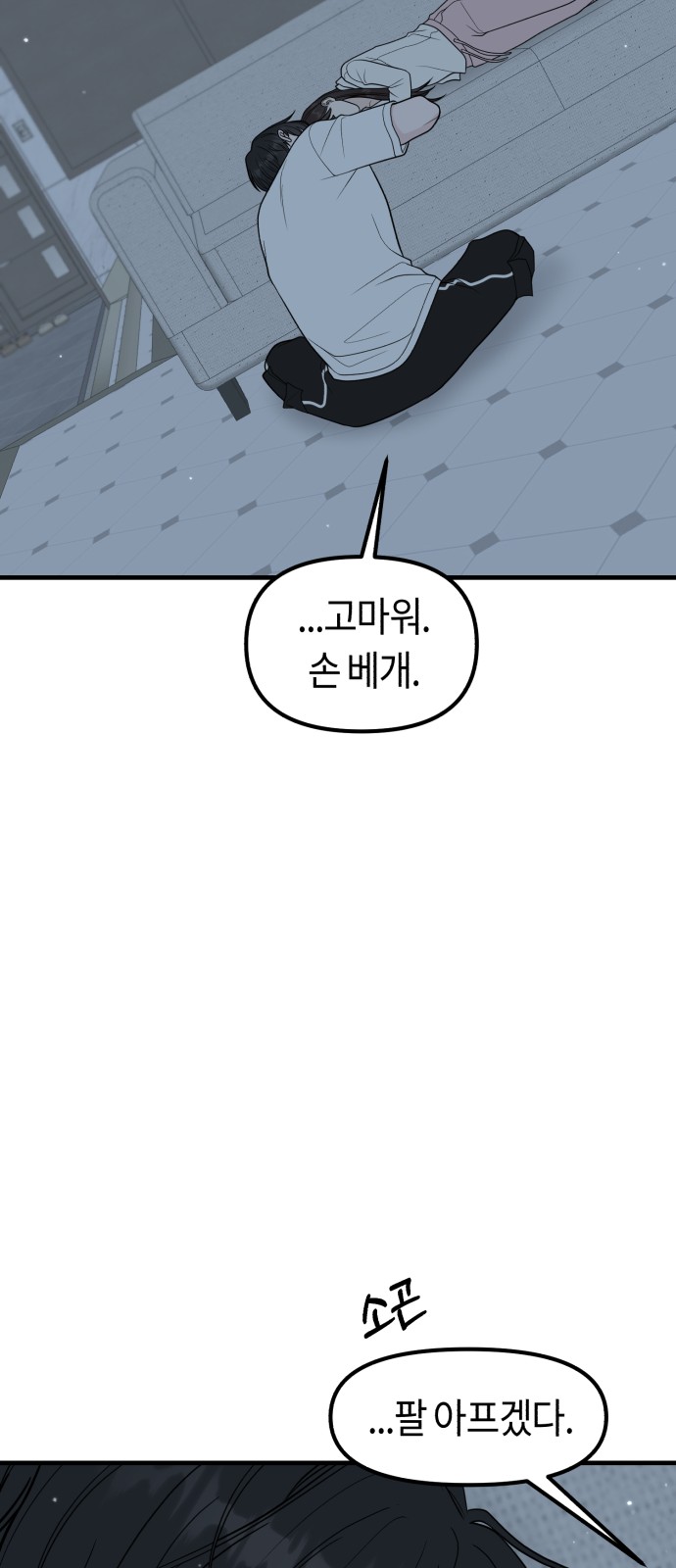 81 페이지