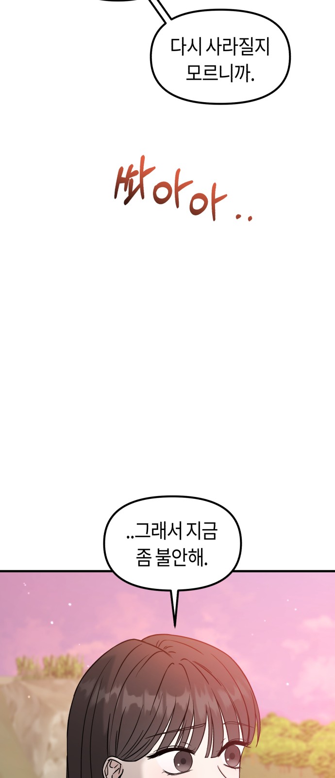 92 페이지