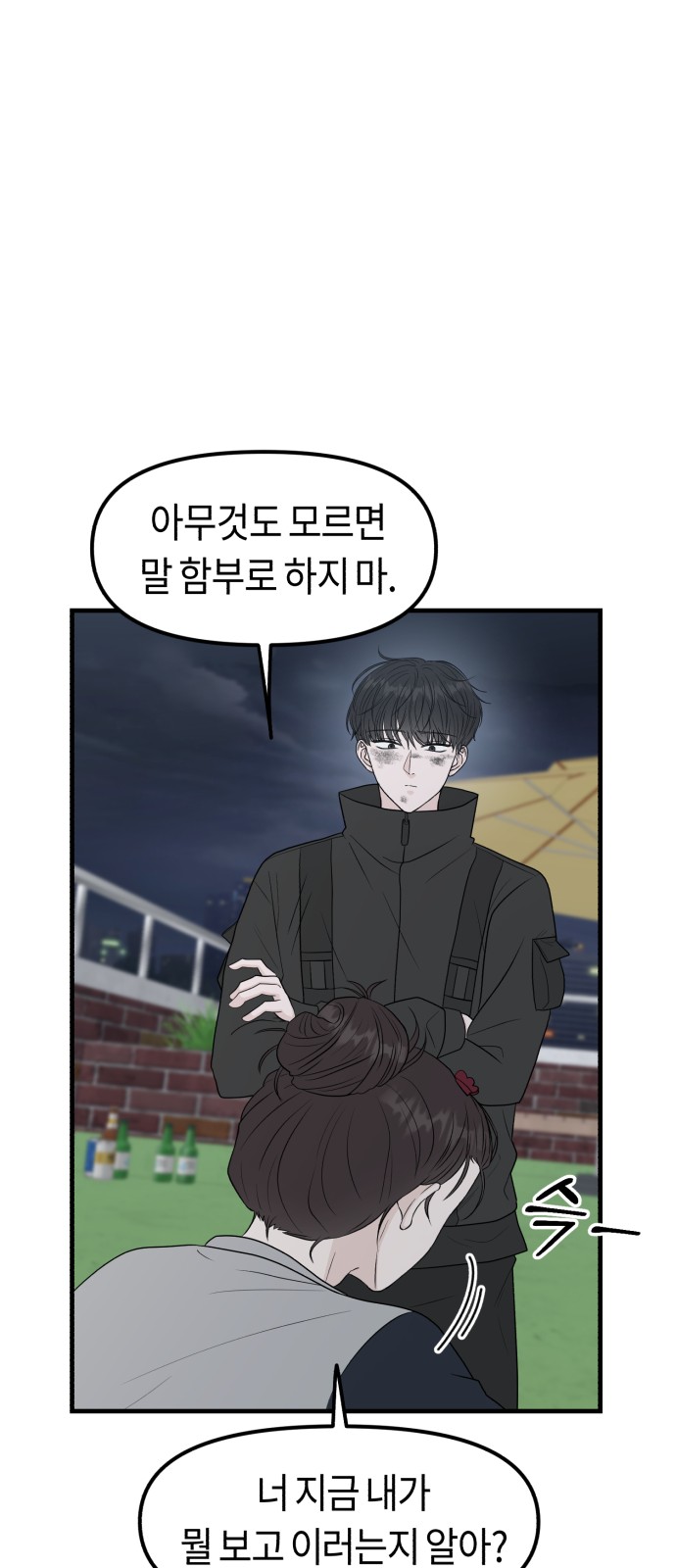 53 페이지