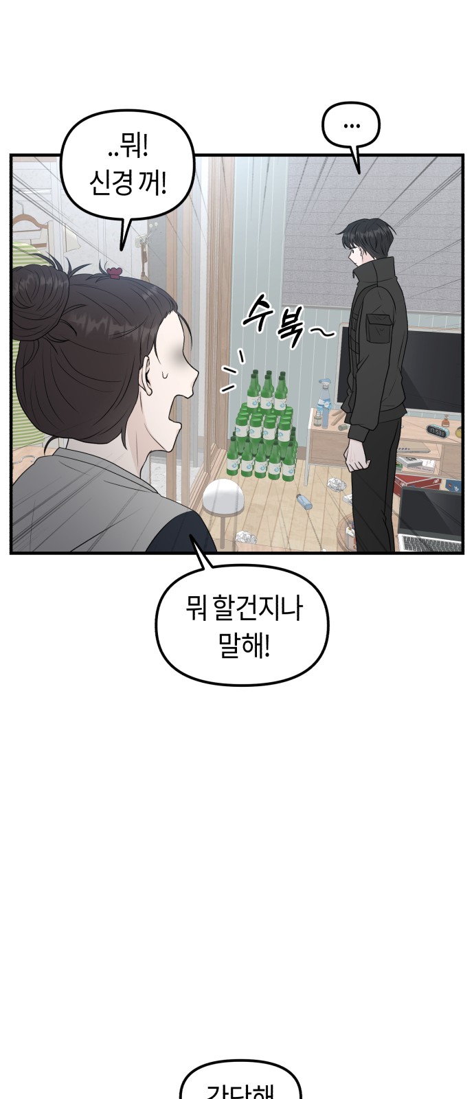 74 페이지