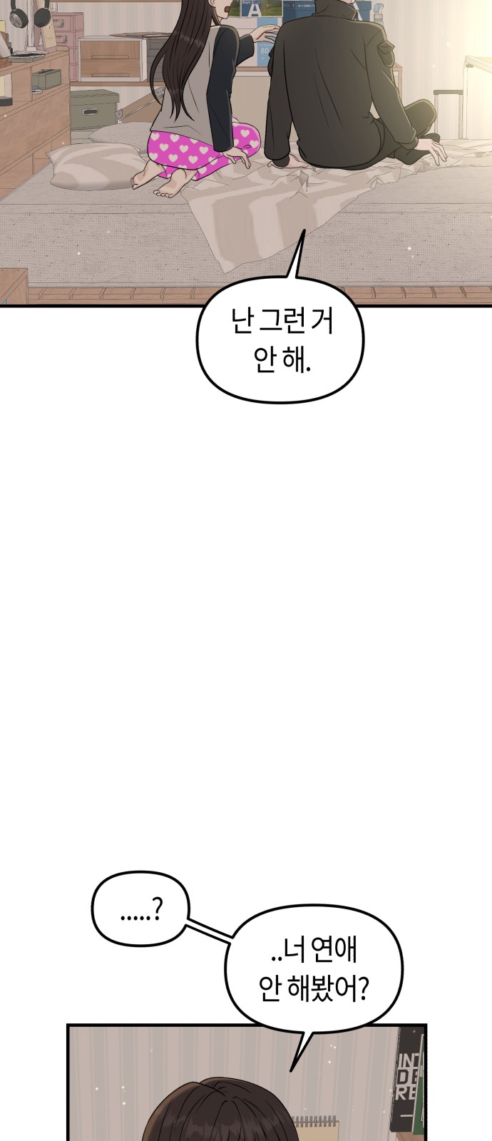 87 페이지