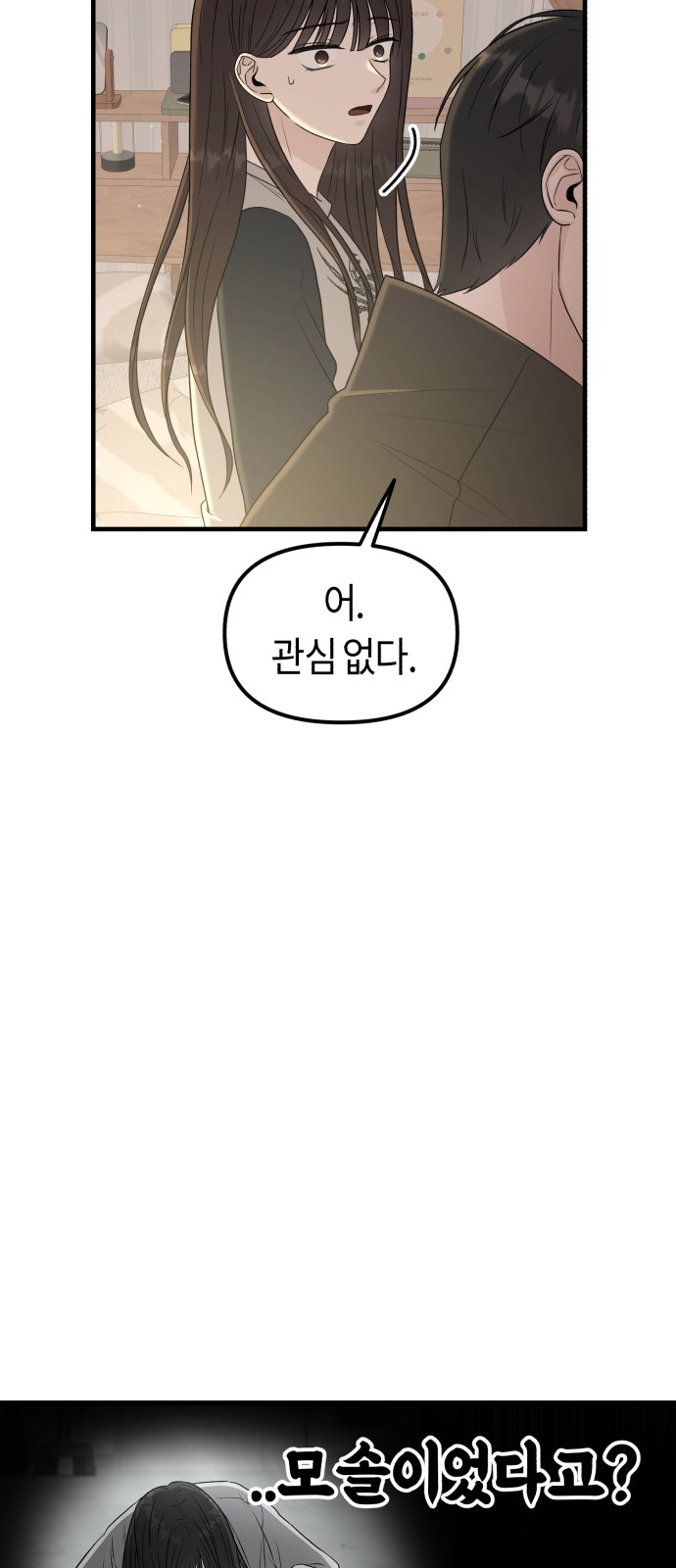 88 페이지