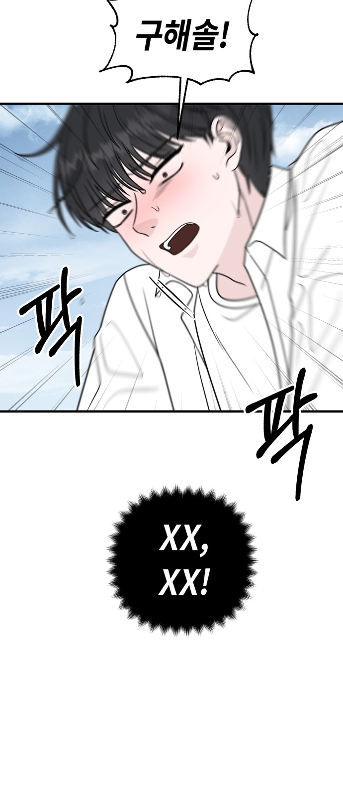 78 페이지
