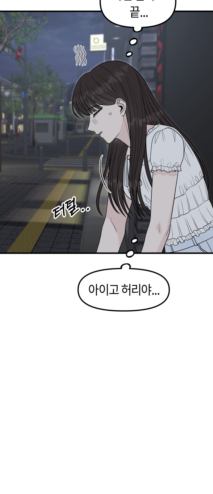 84 페이지