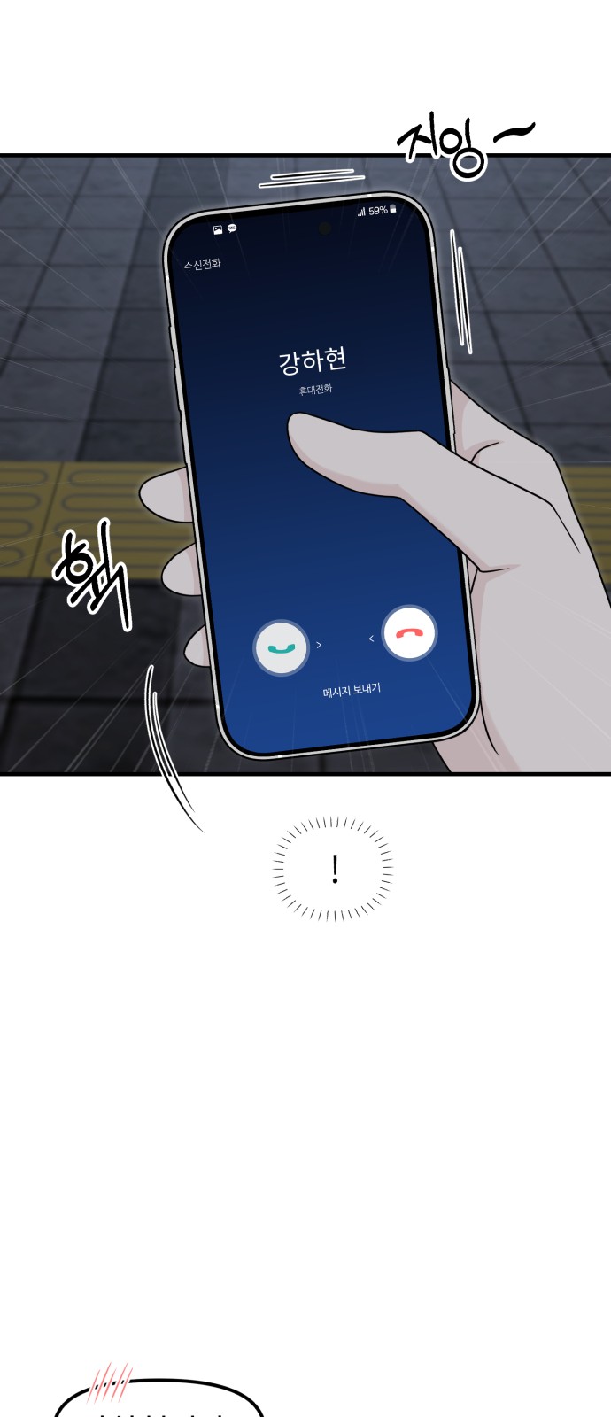 85 페이지