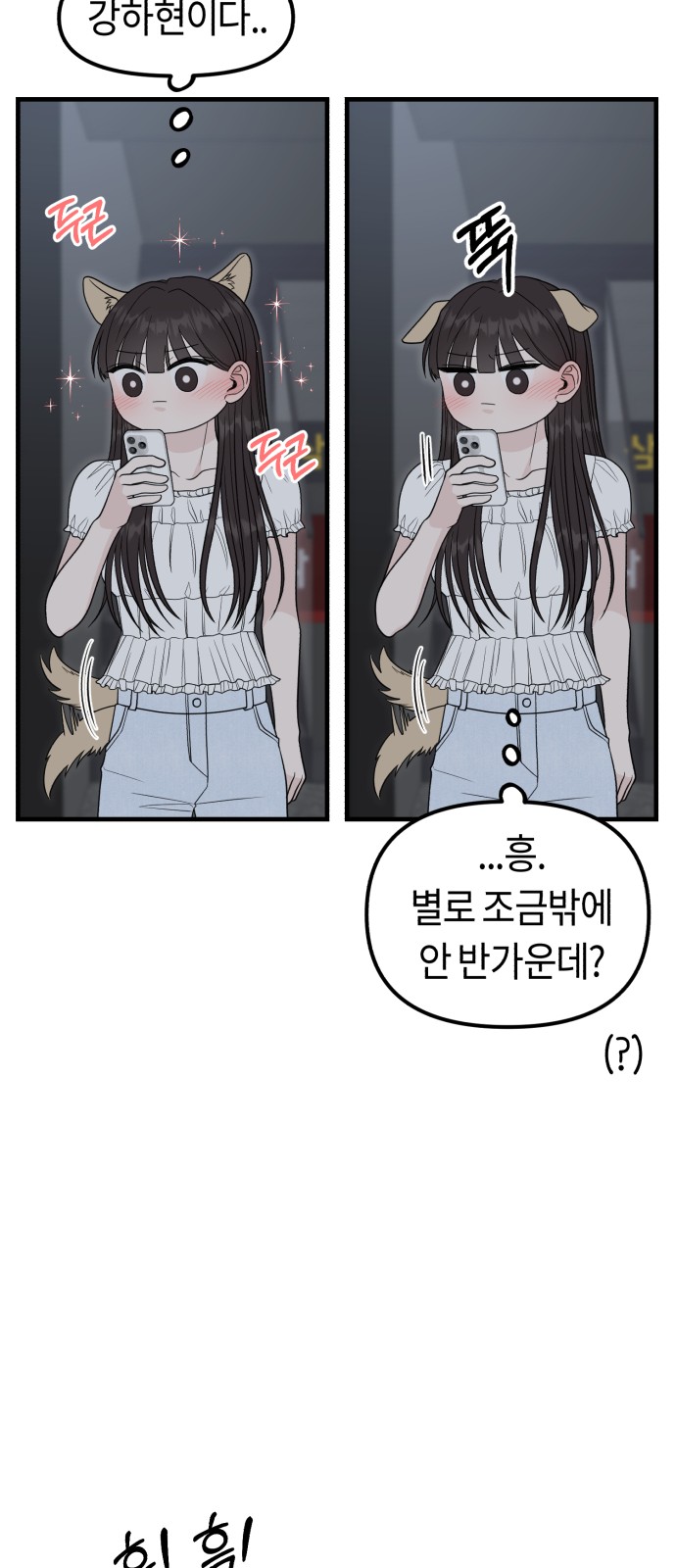86 페이지