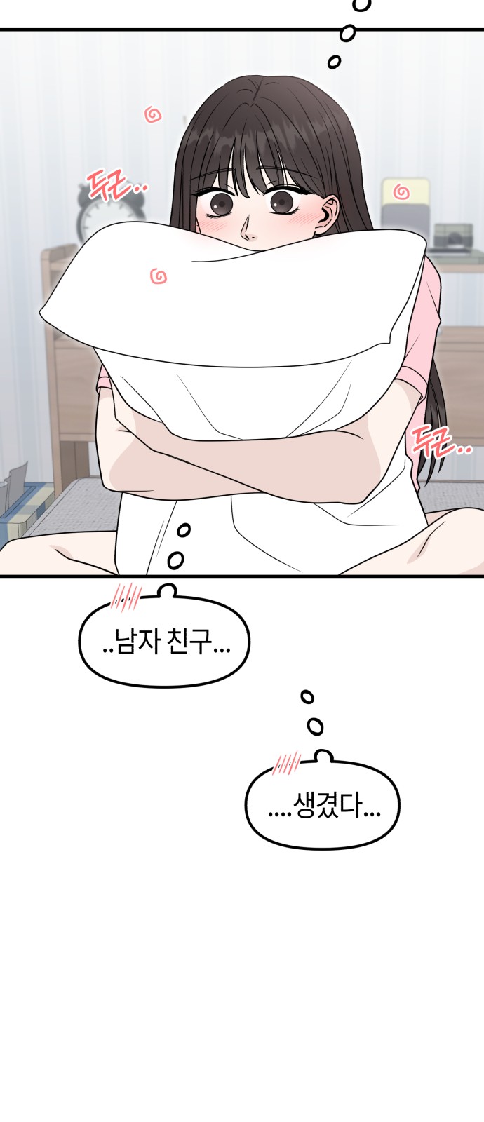 70 페이지