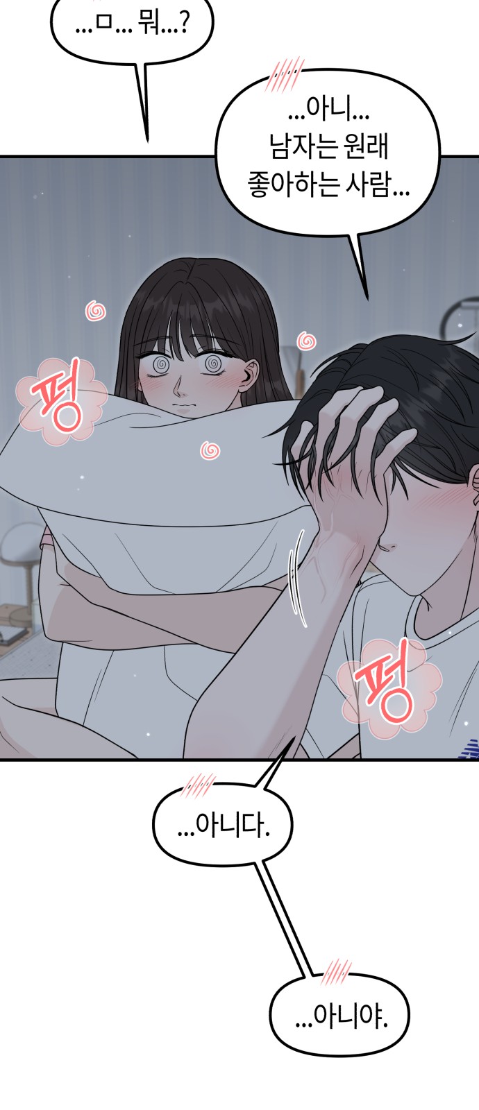 83 페이지